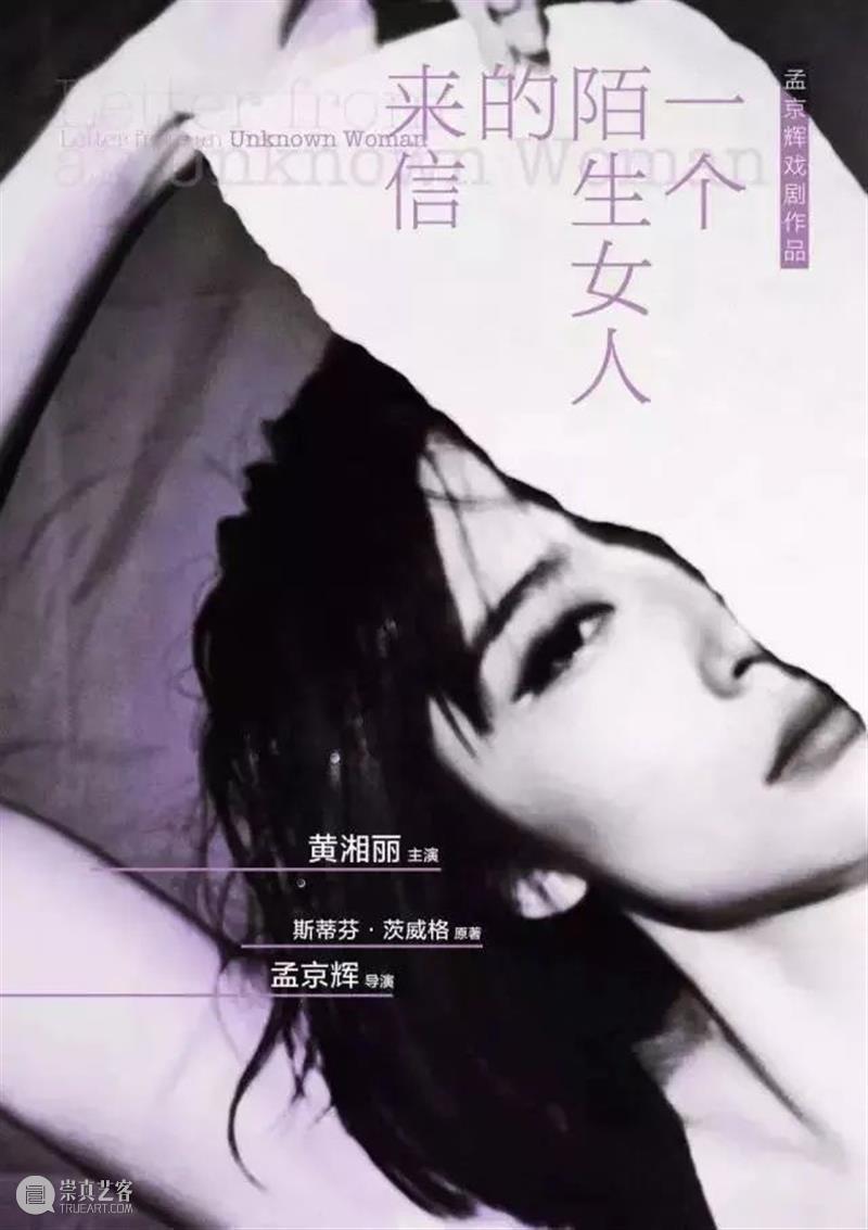 独角戏女王的四种存在状态 孟京辉戏剧工作室 状态 独角戏 女王 精灵 女人 少女 善心 诡计 之间 ONE 崇真艺客